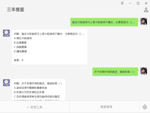 建筑工程题不会怎么搜答案？推荐3个搜题软件和学习工具 #职场发展#笔记_建筑专业搜题app
