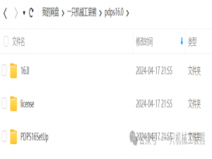 PDPS16.0单机版及许可证服务器授权安装教程分享_tecnomatix安装教程