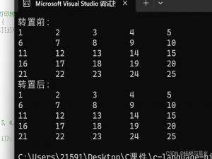 单个二维数组完成对n*n行列式矩阵的互换＜C语言＞_定义一个n*n的二维数组,将各元素行列互换后以实现数组的转置