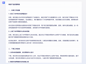 文心一言指令词宝典之职场效率篇_文心一言指令宝典