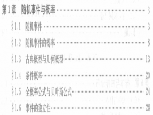 面试考点——概率论篇