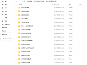 2024最新软件测试【测试理论+ 接口测试】面试题（内附答案）