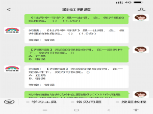 大学数字媒体艺术设计网页设计试题及答案，分享几个实用搜题和学习工具 #媒体#职场发展_网页设计搜题软件
