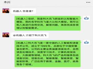 保姆级微信 AI 机器人教程：如何打造私人和群聊助手