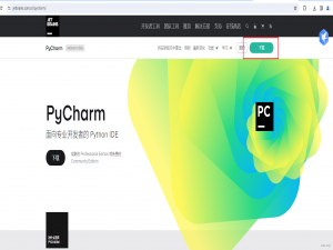 PyCharm安装教程（快捷、靠谱且简单）_pycharm激活