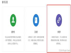 微信小程序注册流程及APPID获取（完整版图文教程）_微信小程序appid