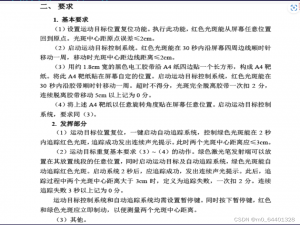 23电赛e题复盘（舵机+opencv方案，附源码）_23年电赛e题