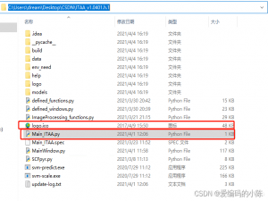 将Python 程序封装成exe程序（保姆级教程）_python封装exe文件