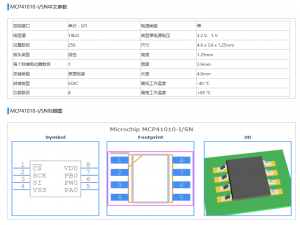 HAL库使用SPI协议修改MCP41010数字电位器阻值