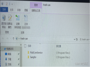 【血汗泪心路历程】怎么彻底删掉Sangfor文件？怎么彻底删除easyconnect？删除sangfor后网络坏了、某些app无法正常启动怎么解决？