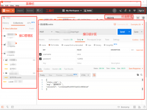 如何使用postman做接口测试？_postman 测试本地