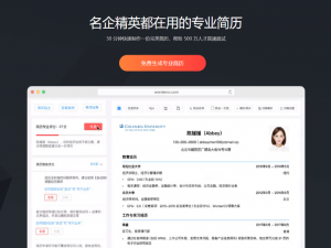 【简历模板推荐】哪里能免费下载优秀的简历模板？_wondercv下载不了简历