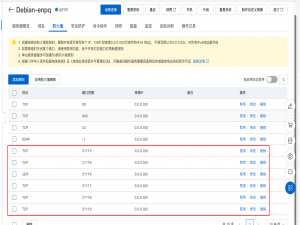 Rustdesk 自建服务器教程_rustdesk自建服务器