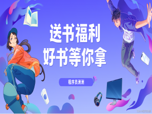 【好书推荐-第十期】《AI绘画教程：Midjourney使用方法与技巧从入门到精通》_ai绘画:midjourney使用方法与技巧从入门到精通这本书怎么样?