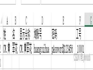微软AD域控工具，批量添加用户、批量修改密码bat脚本_ad域 批量改密码