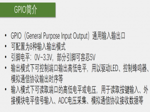 【STM32 学习笔记】GPIO输入与输出_gpio上拉输入和下拉输入