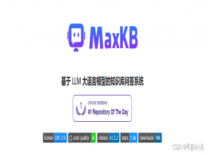 【RAG检索增强生成】MaxKB：构建企业级知识库问答系统（Ollama+Qwen2）