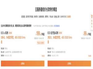 阿里云，终于有老用户也能薅的羊毛了！！！