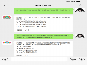 学历提升财务管理试题及答案，分享几个实用搜题和学习工具 #职场发展#经验分享_高效学习APP推荐