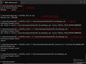 Android车载应用开发常用adb命令_车载adb