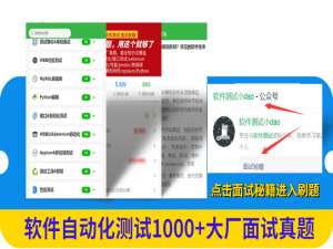 selenium UI自动化实战
