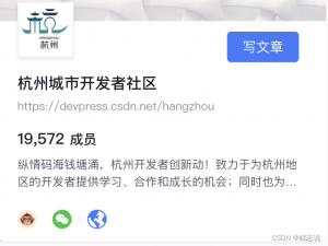 【送书活动七期】CMeet系列 技术生态沙龙：技术人职业交流会·杭州场-转鸿蒙 对应用开发来说是否是职业发展新机会