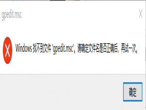 Windows 10 / 11 家庭版开启组策略编辑器(gpedit.msc)_win11家庭版组策略