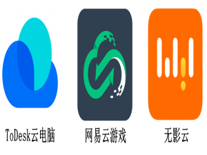 每帧纵享丝滑——ToDesk云电脑、网易云游戏、无影云评测分析及ComfyUI部署_comfyui 远程访问