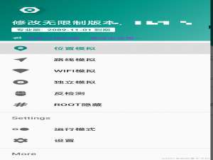 Fake Location（解锁版）免费_fakelocation会员账号共享
