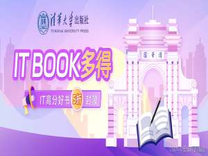 Python Django 5 Web应用开发实战_django web应用开发实战