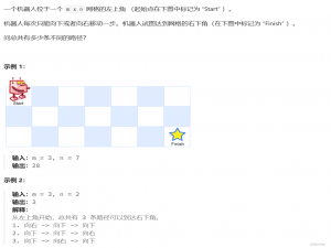 【动态规划】零基础解决路径问题（C++）_c++动态规划路径