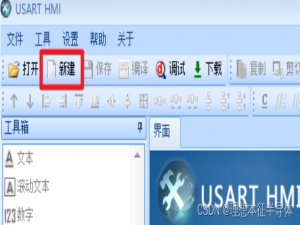 STM32与陶晶驰串口屏交互_陶晶驰串口屏链接stm32