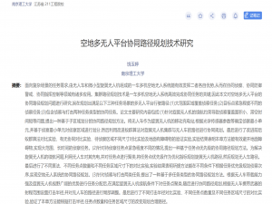 【无人机论文复现】空地多无人平台协同路径规划技术研究（Matlab代码实现）