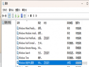 win11出现安全中心空白和IT管理员已限制对此应用的某些区域的访问_win11被it管理员限制的原因