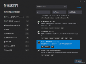 【13】C# 窗体应用WinForm——.NET Framework、WinForm、工程创建、工具箱简介、窗体属性及创建