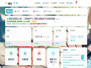 使用雨云服务器搭建网站