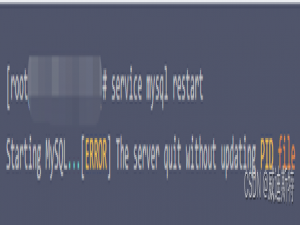 Linux系统的数据库mysql启动时报错 Starting MySQL...[ERROR] The server quit without updating PID file的解决思路和方法_starting mysql. error! the server quit without upd