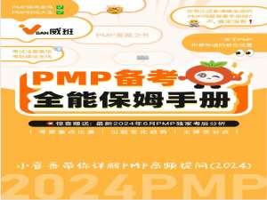 【避坑】报考PMP要慎重
