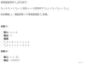 【动态规划】斐波那契数列模型（C++）_滚动数组 斐波那契 c++