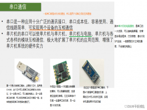 【STM32 学习笔记】USART串口_usart引脚