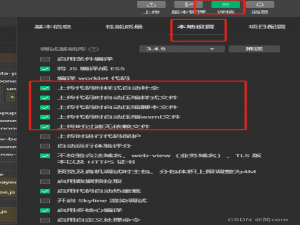 微信小程序上传包过大的最全解决方案！_微信小程序包大小限制