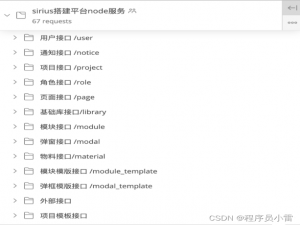 使用Postman进行自动化集成测试