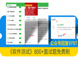 月薪 20k 的性能测试面试题大曝光，让你如何迅速拿下 offer！_资深性能测试 面试