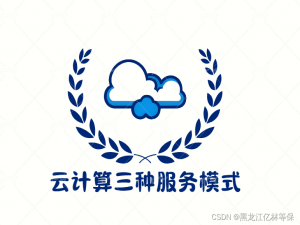 深度解析：云计算的三宝——IaaS、PaaS和SaaS_云计算常见的saas