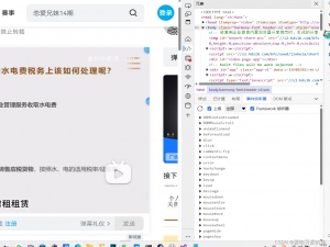 关于解决刷课视频过多视频加速操作内容总结_华医网16倍速播放代码