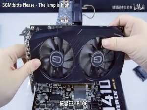 DIY电脑垃圾佬的最爱——P106-100显卡！