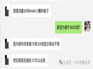 电脑加了个内存条就没办法开机了？照着这个99%能解决_内存条有个槽一插就没法开机