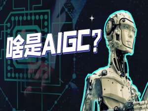 【AIGC】揭秘驱动AI创新的关键力量：领军者的角色_智能驱动 智领未来 aigc应用与解析