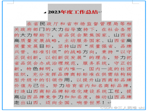 VBA【字体替换】VBA替换微软雅黑字体为=正常中文=（word）_vba修改字体微软雅黑