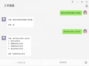 国家开放大学题不会怎么搜答案？ #职场发展#学习方法_国开搜题
